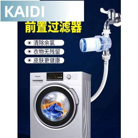 【臺北出貨】bidetking洗衣機軟水前置過濾器家用全自動進水管水龍頭淨水器