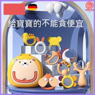 現貨 彌月禮盒 新生兒禮盒 週歲禮物 滿月禮盒 嬰兒禮盒 寶寶禮盒 寶寶用品嬰兒手搖鈴玩具0-1歲可咬 喜樂母嬰