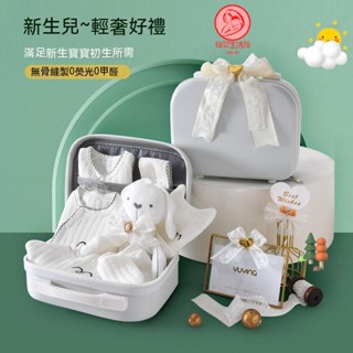 現貨 彌月禮盒 新生兒禮盒 週歲禮物 滿月禮盒 嬰兒禮盒 寶寶禮盒 寶寶用品高檔嬰兒穿的衣服夏季新生兒 喜樂母嬰
