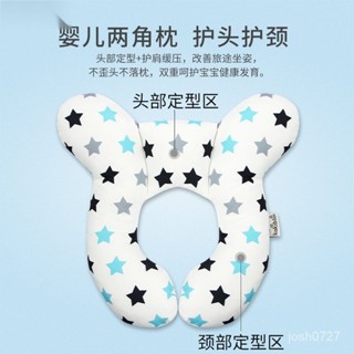 現貨 枕頭 嬰兒枕頭 寶寶枕頭 幼兒枕頭 護頸枕嬰兒 兒童汽車頭枕 推車枕頭 兒童頸枕 汽座枕頭 新款 喜樂母嬰