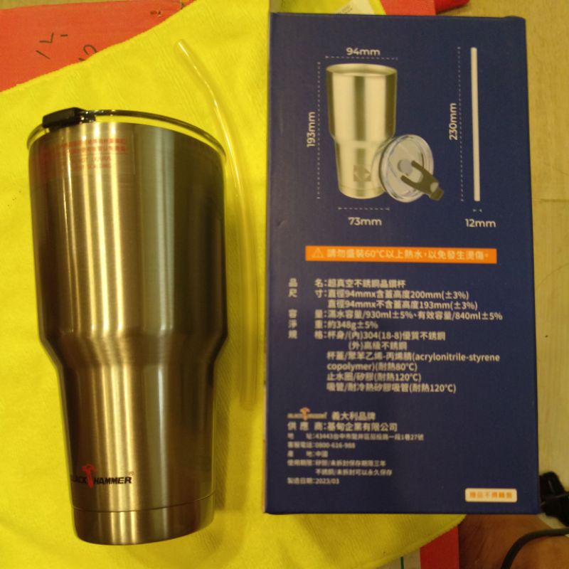 超真空不鏽鋼晶鑽杯 開發金股東會紀念品 B04