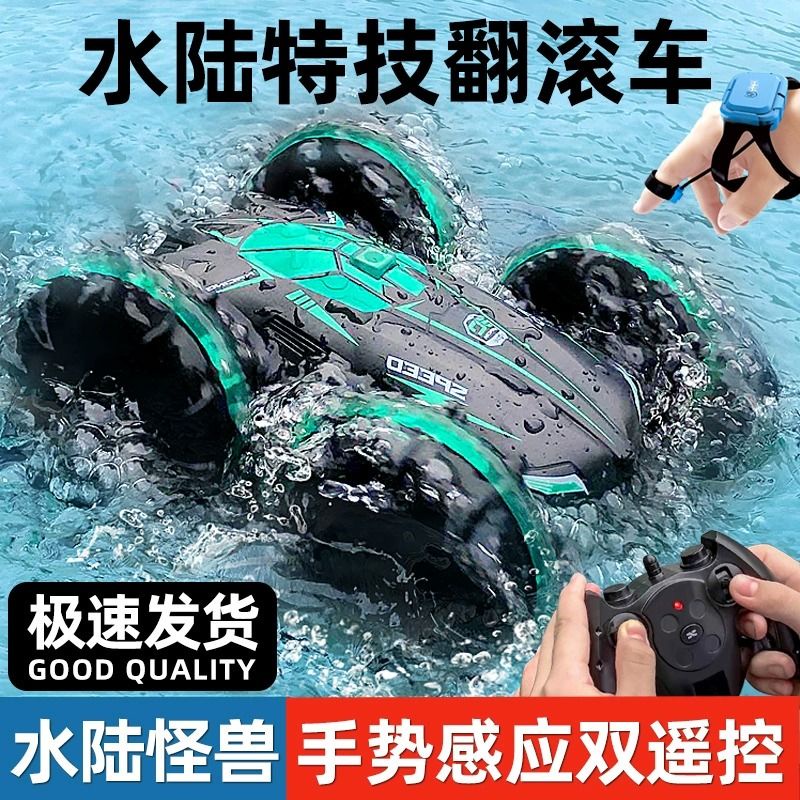 【小螺號精選】新款多功能遙控汽車特技漂移車水8到12嵗手勢感應遙控車玩具男孩