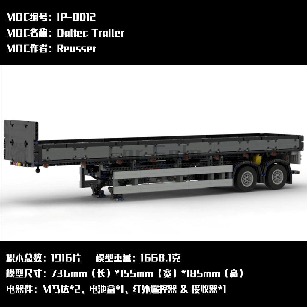 工程車積木 MOC Daltec拖車可遙控電動 適配斯堪尼亞車頭 拼裝積木 兼容樂高