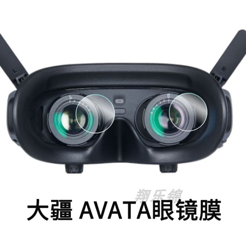 無人機 空拍機 配件 DJI大疆AVATA鏡頭膜阿凡達飛行器傳感器保護膜傳感器Goggles2眼鏡