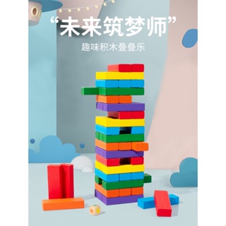 疊疊樂 玩具 兒童益智木制積木疊疊樂童年益智玩具親子游戲彩色積木六色