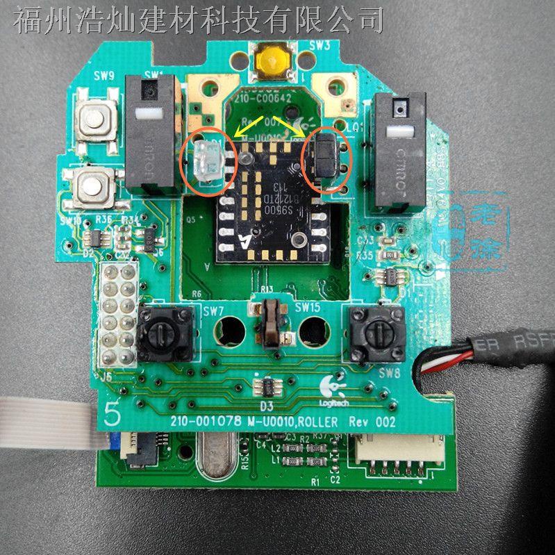 羅技滑鼠滾輪編碼器滑輪光學解碼器對管維修配件g502光柵編碼器