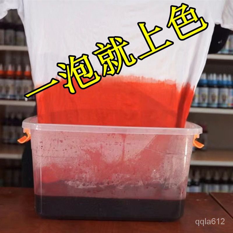 🔥熱賣/店長推薦//免運🔥冰瑩染衣服染料黑色染料環保免煮不掉色仔褲棉麻衣服織物染色劑