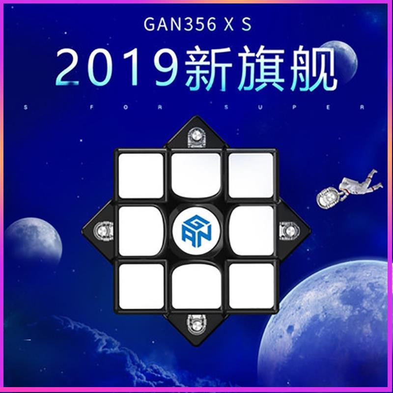 【蔚来✨精選】GAN356XS三階魔方GAN2019新旗艦磁力三階魔方比賽魔方