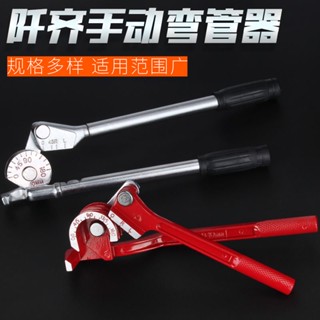 手動銅管彎管器 空調銅管鋁管彎管機 不鏽鋼管彎管器6 8 10 12 14