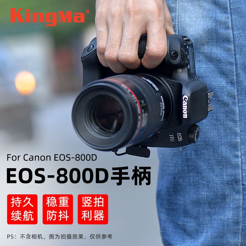 相機配件 相機手柄 勁碼單反手柄適用佳能EOS 77D 800D T7I X9i 9000D相機電池盒豎拍