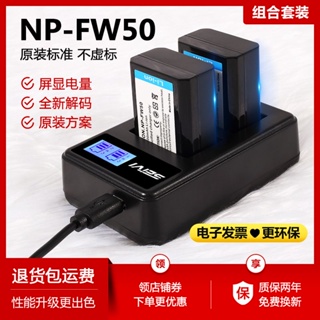 相機配件 NP-FW50電池適用索尼A6000 A6100 A6300 A6400 A7M2 A7R A7S相機