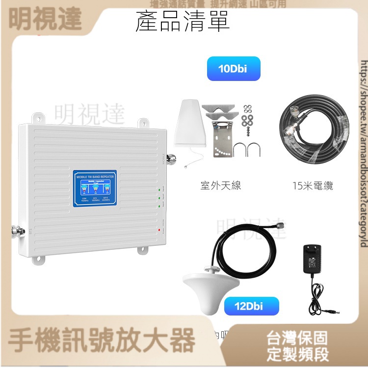 擴大LTE網絡信號900/1800/2100mhz增強直放站 手機訊號放大器 強波器 山區訊號增強 增強網速 訊號增強器