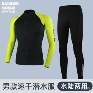 優選好物 原創新款潛水服男上衣長褲分體速幹水母衣衝浪浮潛泳衣長袖防曬 ZHWV