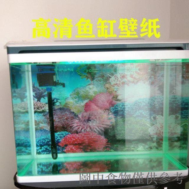 熱銷魚缸被景畫小魚缸背景貼紙小型小號背景帖高清3d自粘單面圖膜