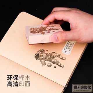 客製化【印章】DIY木質印章 木頭刻章 定刻訂刻 定做 雕刻橡皮蓋章 手帳logo訂製 刻字