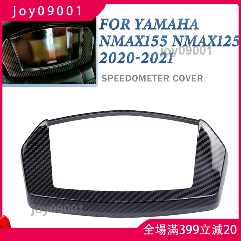 joy09001&amp;適用於20款雅馬哈NMAX155 NMAX125 2021 2020 機車改裝外飾件 水轉⚡11/15