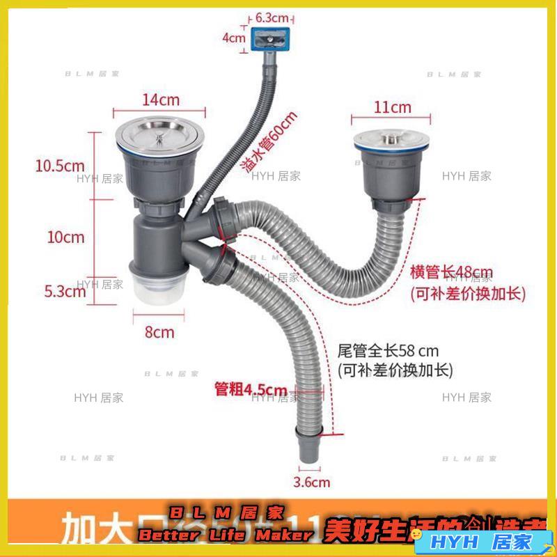 HYH 熱銷 下水器56接口加大加粗管不鏽鋼水槽配件帶提籠洗菜盆下水管全套