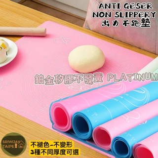 Alas Adonan Bake Silicone Pad Cutter Dough Rolling矽膠桿麵棍烘焙桿麵墊