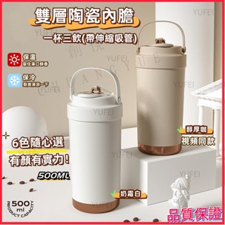シ精選咖啡隨行杯 陶瓷保溫杯500ml 保溫咖啡杯 雙飲帶伸縮吸管 陶瓷內膽隨行杯 手提隨身杯f62