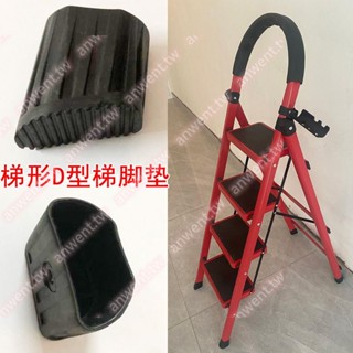 梯子腳墊常用五步梯D型人字梯腳套家用梯形防滑配件加厚折疊樓梯有口皆碑ff1