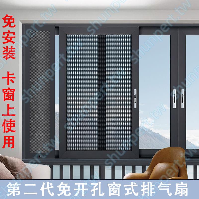 免打孔排氣扇窗式壁掛換氣扇家庭衛生間排風扇抽風機窗臺擋板排DDDD