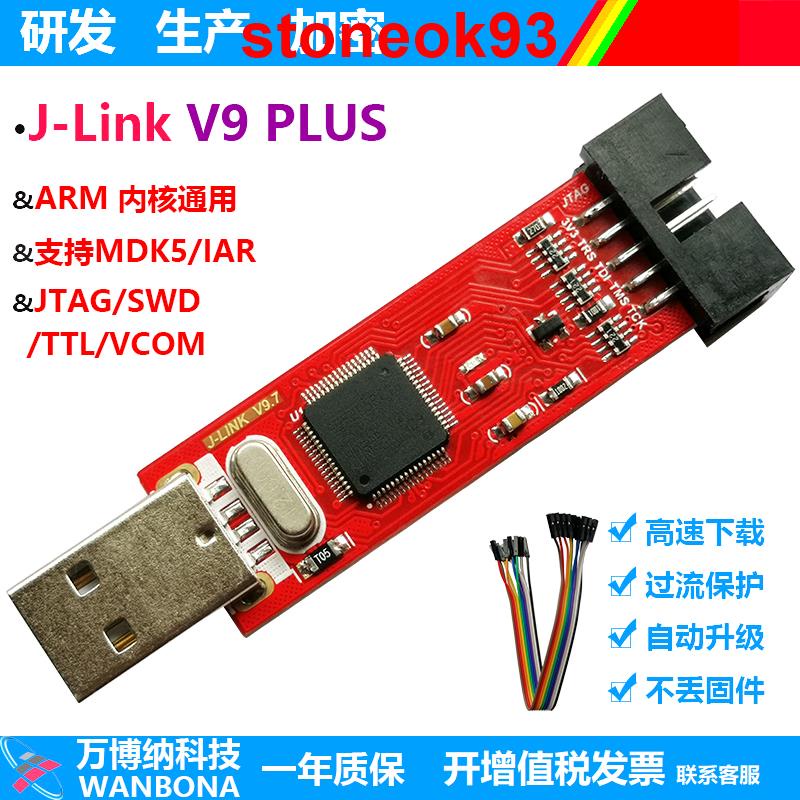 台灣上新@@JLINK V9 mini 仿真器調試器下載器ARM STM32燒錄器TTL下載器串口