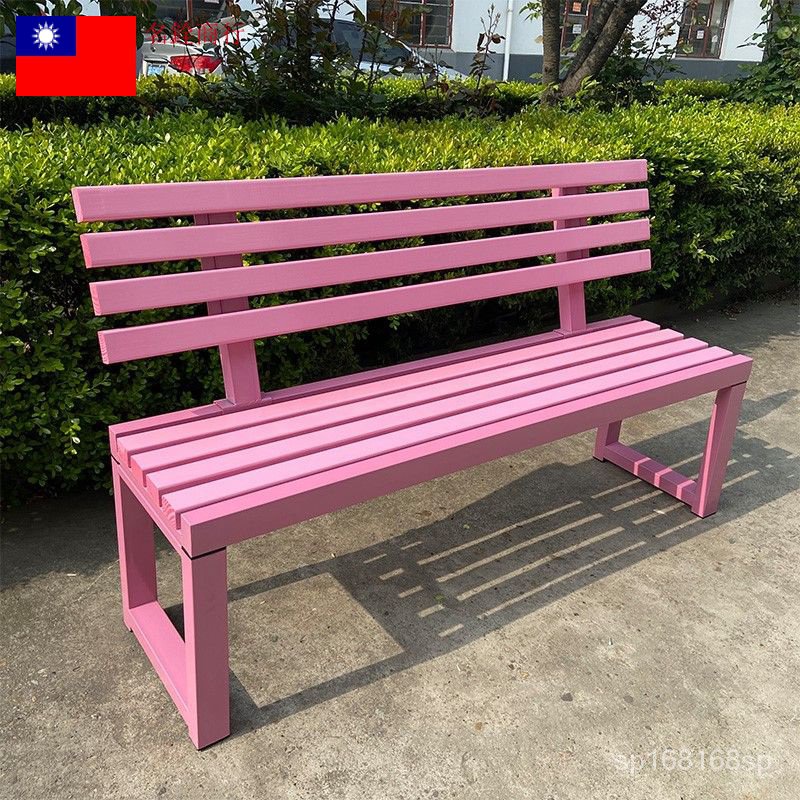 [免運保固]網紅粉色靠背公園椅戶外長椅商場休息實木凳子庭院鐵藝長條凳白色[名銓商行-長椅]