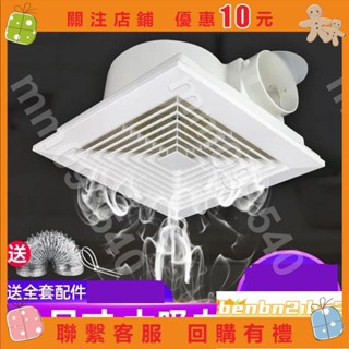 雜奇雜吧✨排氣扇整合吊頂 衛生間吸頂式天花換氣扇強力廁所靜音廚房排風扇mm098540💢