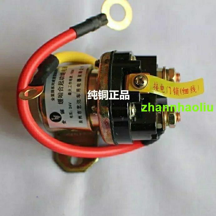 農機拖拉機純銅緩嚙合啟動繼電器12V24減速馬達起動機150A大功率