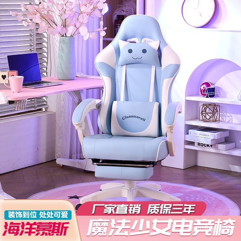 臺灣出貨 電競椅女生傢用主播椅粉色可愛直播用遊戲椅子久坐舒適可躺電腦椅 R6HM
