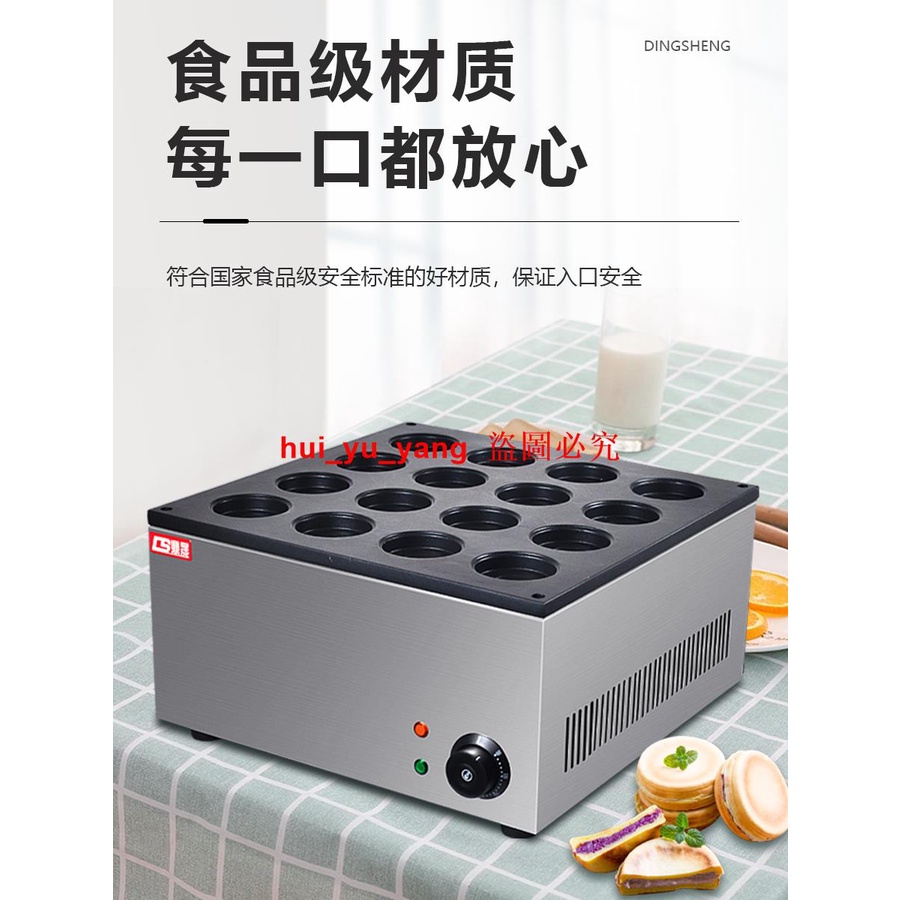 鼎晟臺灣商用紅豆車輪餅烤餅機器電熱燃氣32孔圓形雞蛋煎蛋漢堡機