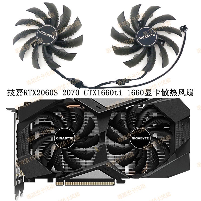 【顯卡風扇】技嘉RTX 2060 2060s 2070 魔鷹WINDFORCE WF2風魔顯卡散熱雙風扇