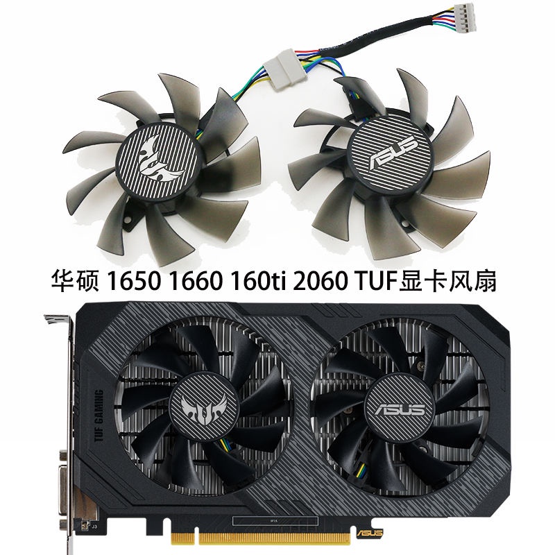 【顯卡風扇】ASUS/華碩 TUF GTX1660Ti/1660/1650/RTX 2060顯卡風扇FD8015U12D