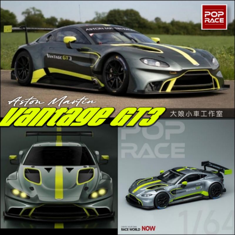 POP RACE 1/64 合金車 阿斯頓 馬丁 Aston Martin Racing’s Vantage GT3
