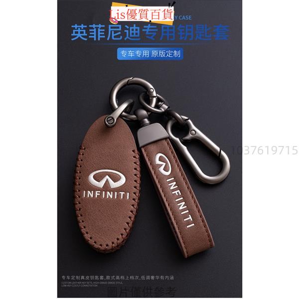 台灣出貨-發票🍇infiniti英菲尼迪q50改裝q30鑰匙套qx50鑰匙皮套g35鑰匙扣q60鑰匙