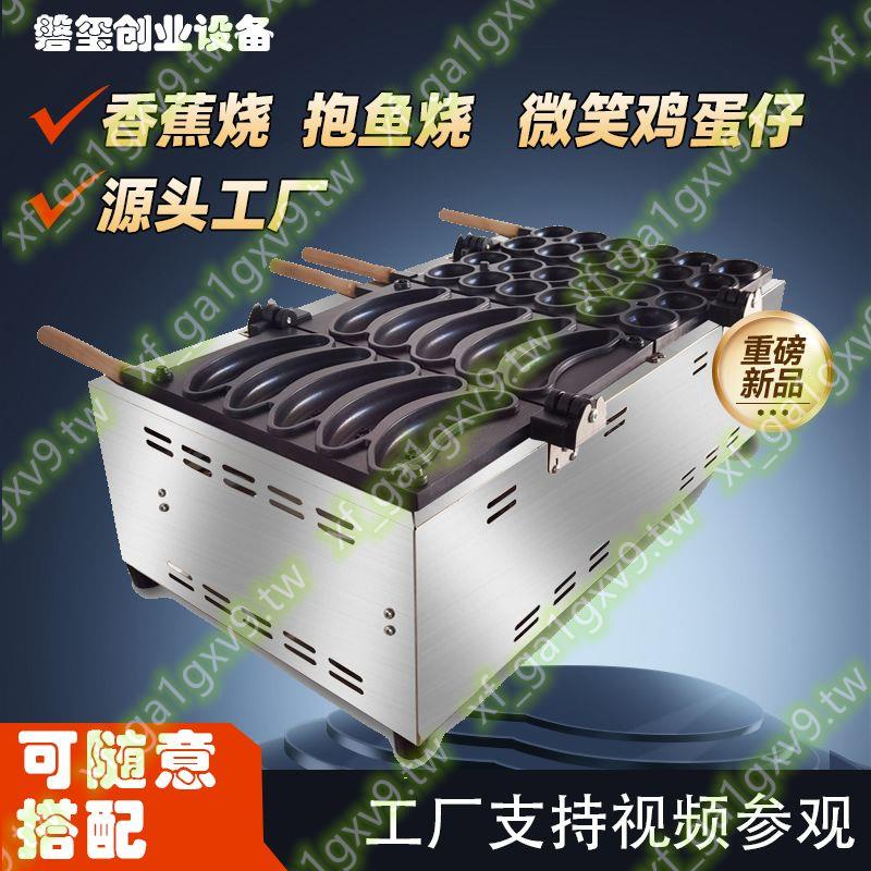 @@網紅抱魚燒全套工具設備商用燃氣烤華夫餅機器模具香蕉燒擺攤車有口皆碑jj1