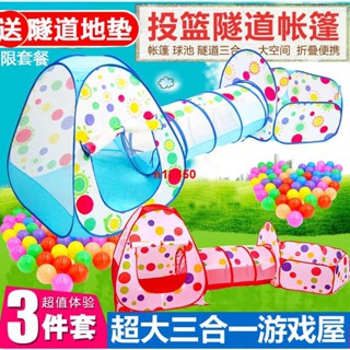 兒童帳篷超大房子遊戲屋寶寶小孩室內海洋球池爬行隧道筒親子