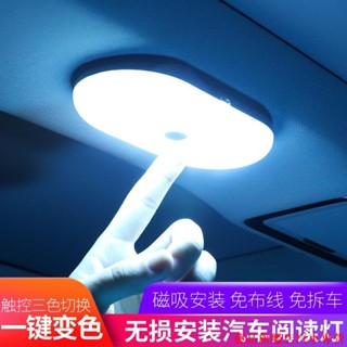 火熱精品🌴汽車閱讀燈 強磁led車內燈 車用照明燈車內燈車頂燈後備箱燈通用改裝