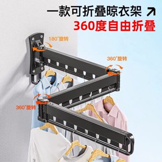 熱賣晾衣架壁掛陽臺家用隱形伸縮曬衣架折疊晾衣桿室內涼衣曬被子神器米亞生活用品