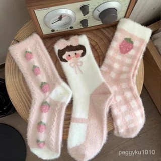 臺灣熱銷✨珊瑚絨襪子女秋冬加厚保暖睡眠襪地闆襪毛絨柔軟粉色草莓少女可愛 8FEE