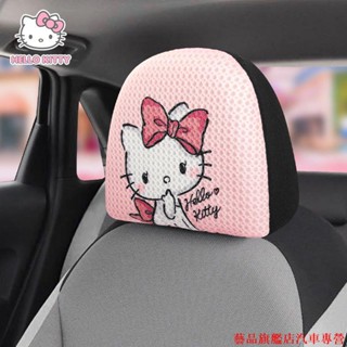 下殺批發🍂汽車座椅頭帽枕頭罩子可愛車用內飾套飾套裝頭枕套通用
