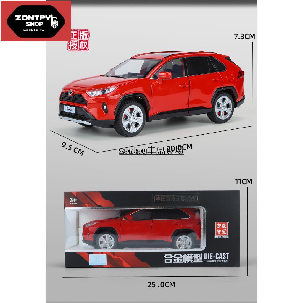 仿真汽車模型 1:24 TOYOTA RAV4 豐田 榮放 SUV 合金玩具模型車 金屬壓鑄合金車模 回力帶聲光可開門