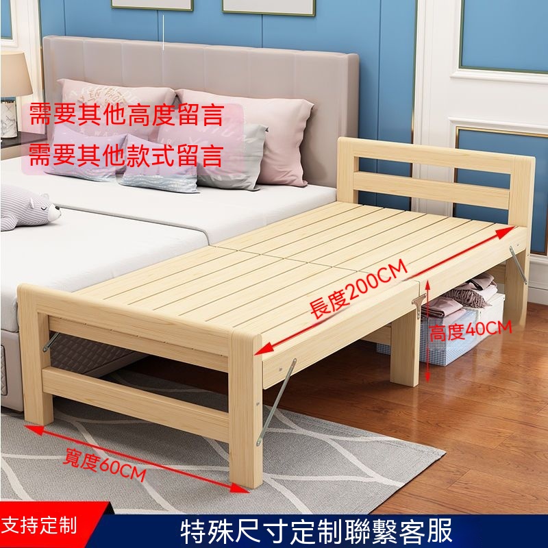 【支持客製】實木折疊 拚接小床 加寬床 加長床 鬆木床架 兒童單人床 床邊床