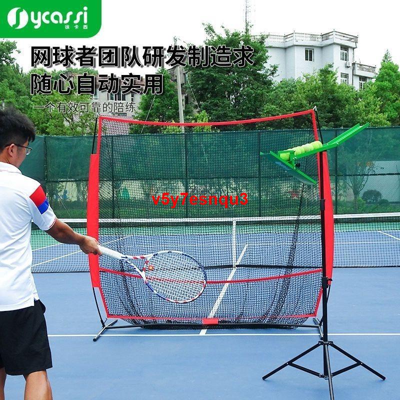 #新品爆殺&amp;熱賣#徐卡西網球自動送球器網球自動發球器網球自動拋球機網球訓練器