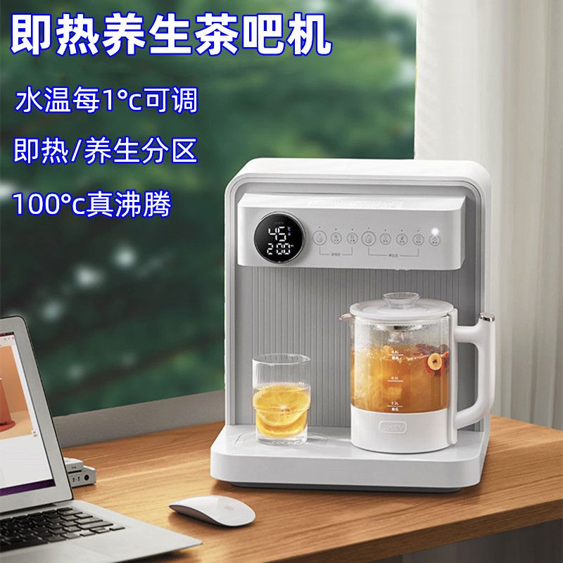 【特價限購前10名】卽熱式智能飲水機 傢用臺式桌麵養生茶吧機 多功能全自動速熱泡茶機 XZON