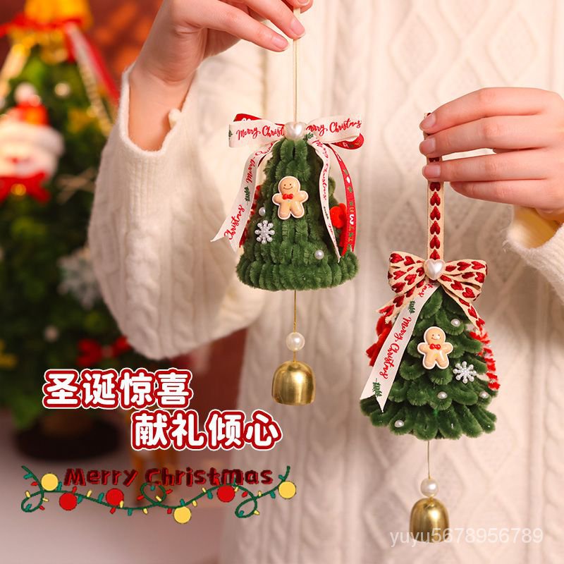 【聖誕新品】聖誕節掛飾車掛加密扭扭棒手工DIY材料包自製禮物聖誕樹飾品裝飾