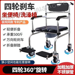 孕婦 移動廁所 (小芯adfk) 便盆椅 老人輔助椅 坐便椅 馬桶椅 新品老人孕婦淋浴椅廁所不銹鋼坐便器加粗坐便椅可移