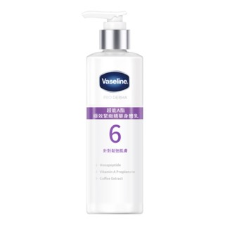 Vaseline凡士林 超能A酯極效緊緻精華身體乳 250ml【家樂福】
