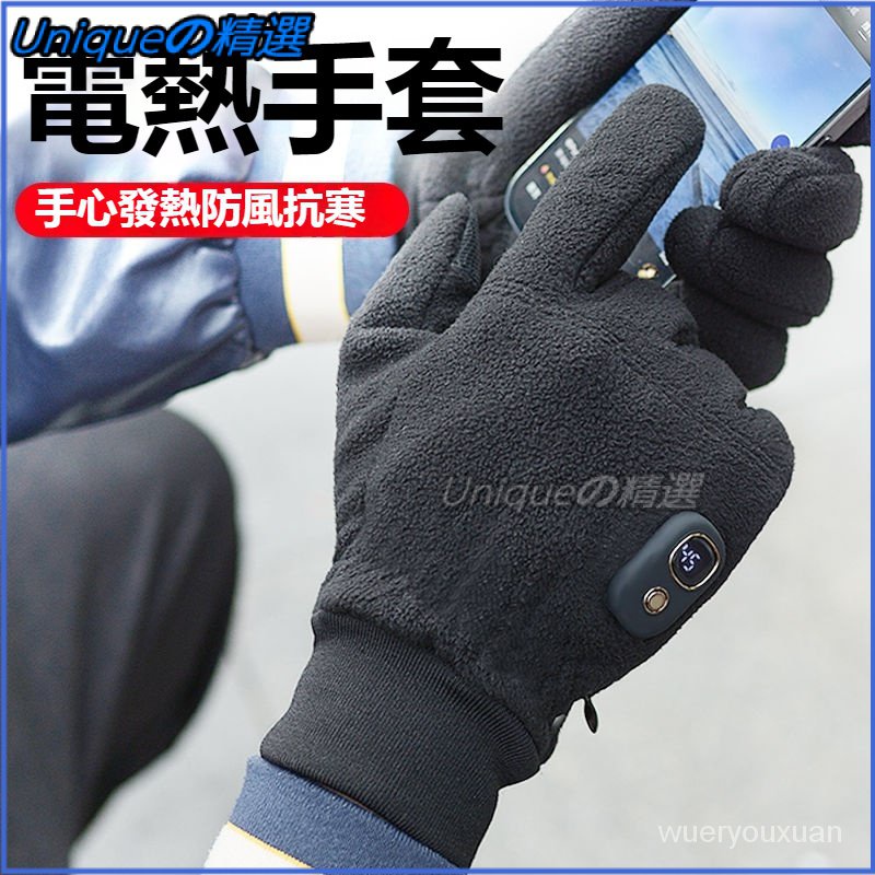 新款電加熱手套usb充電式冬季保暖神器男女通用騎行髮熱暖手手套發熱手套 加熱手套 電熱手套 保暖手套 USB保暖手套