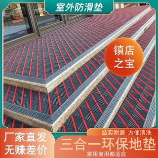 熱賣*精品室外防滑地墊進門入戶地墊樓梯家用商用地墊防水除塵地墊免水洗